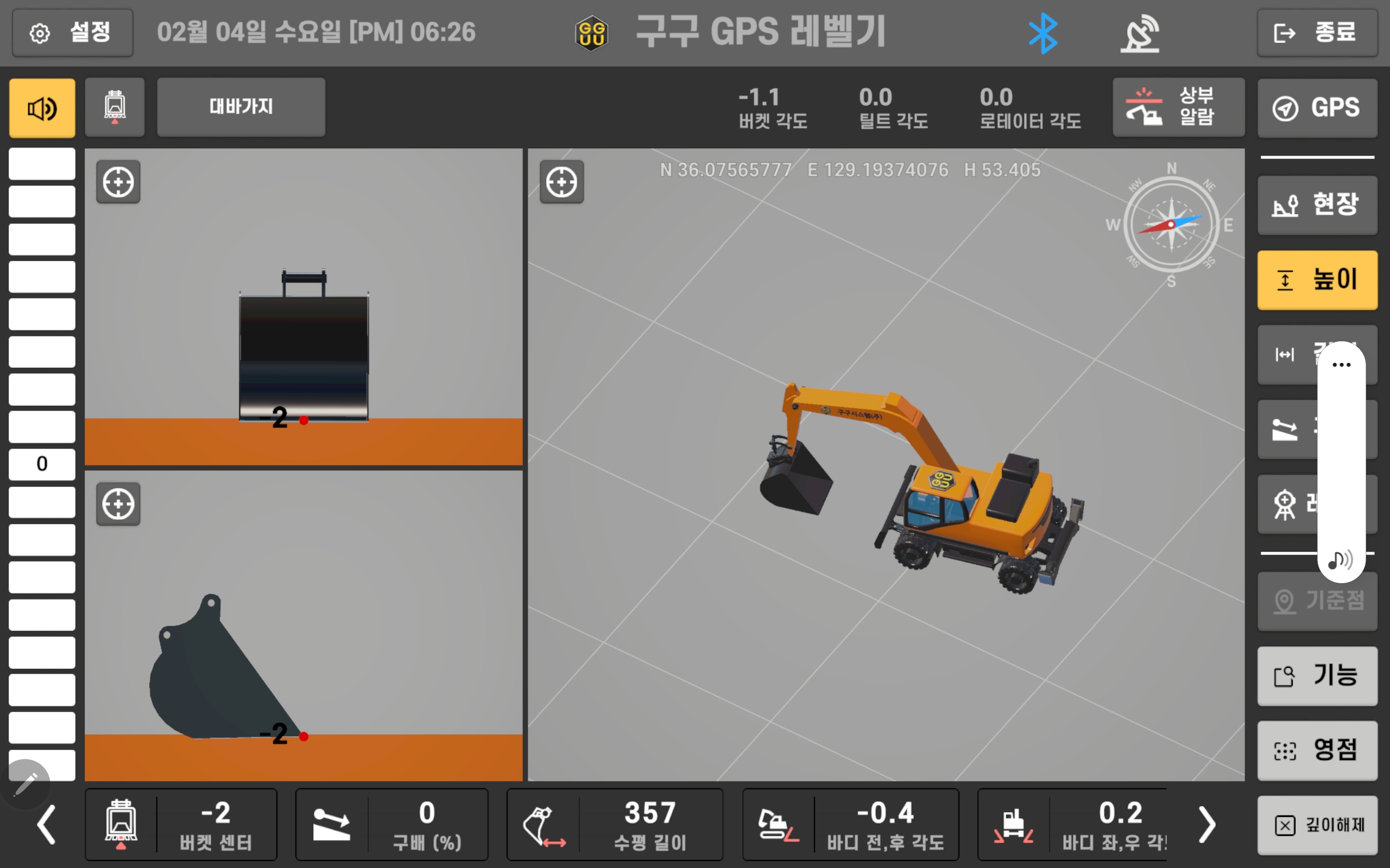3D GPS 가이던스